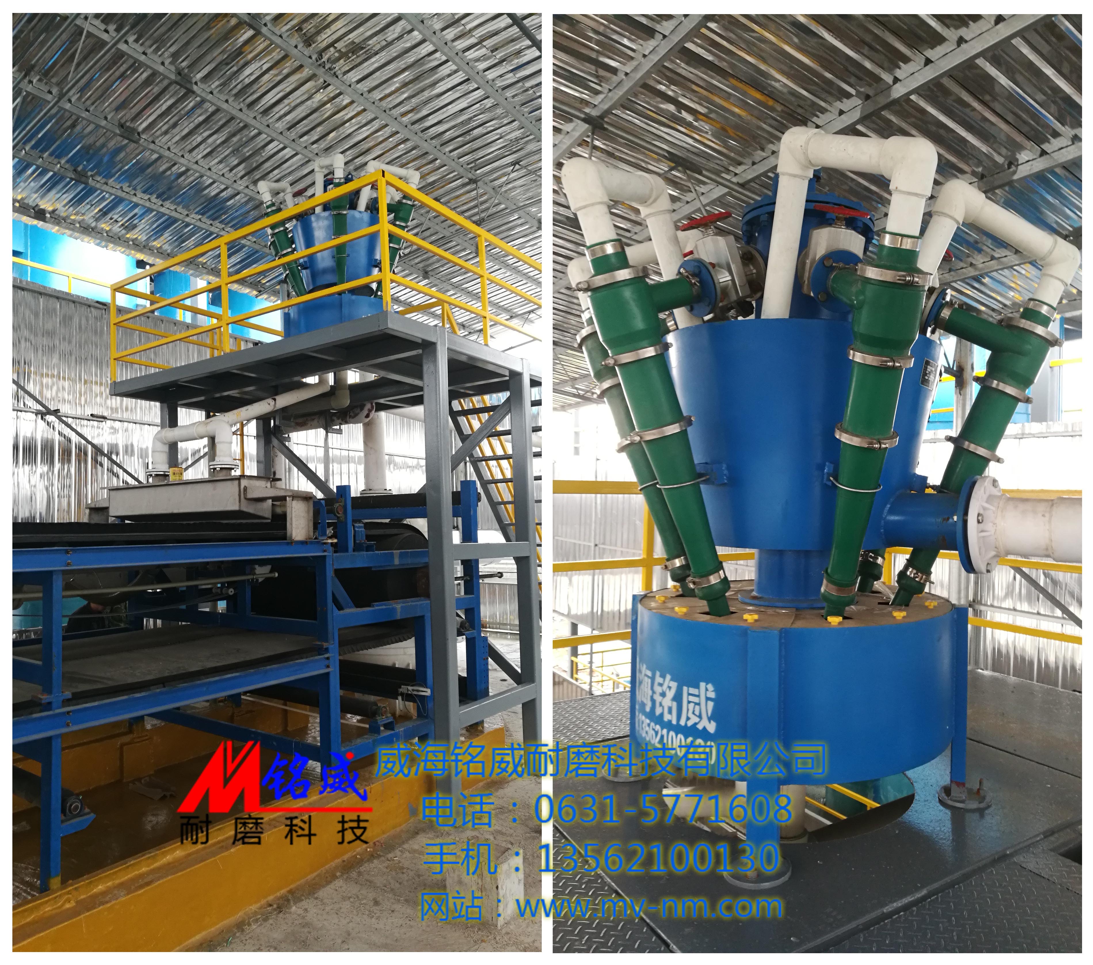 點(diǎn)擊查看詳細(xì)信息<br>標(biāo)題：江西某銅冶煉廠(chǎng)石膏旋流器安裝調(diào)試現(xiàn)場(chǎng) 閱讀次數(shù)：6445