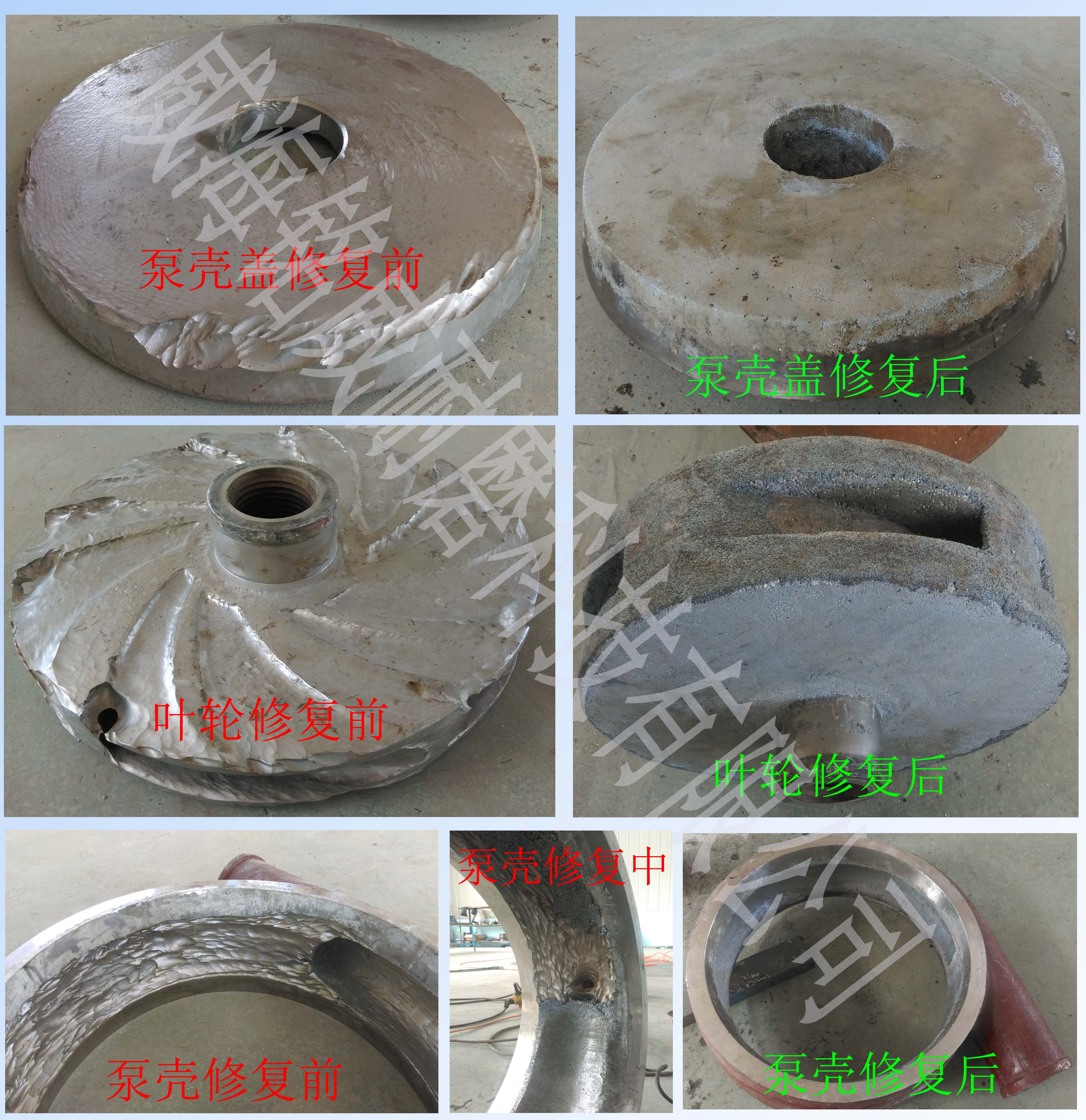 點(diǎn)擊查看詳細(xì)信息<br>標(biāo)題：泵殼修復(fù) 